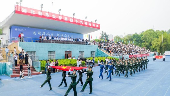 云开体育·(中国)官方网站第四十六届运动会圆满举行